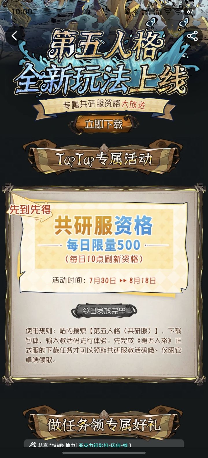 TapTap