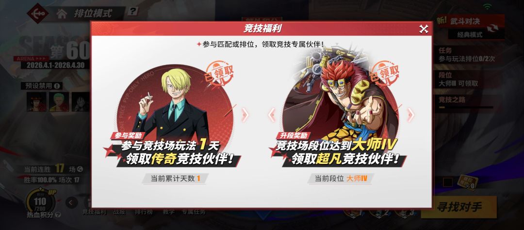 在格斗场获得的角色,为什么不在角色库里? 1