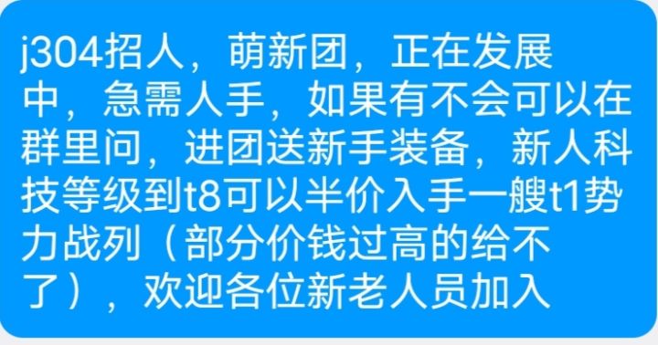 招新截图