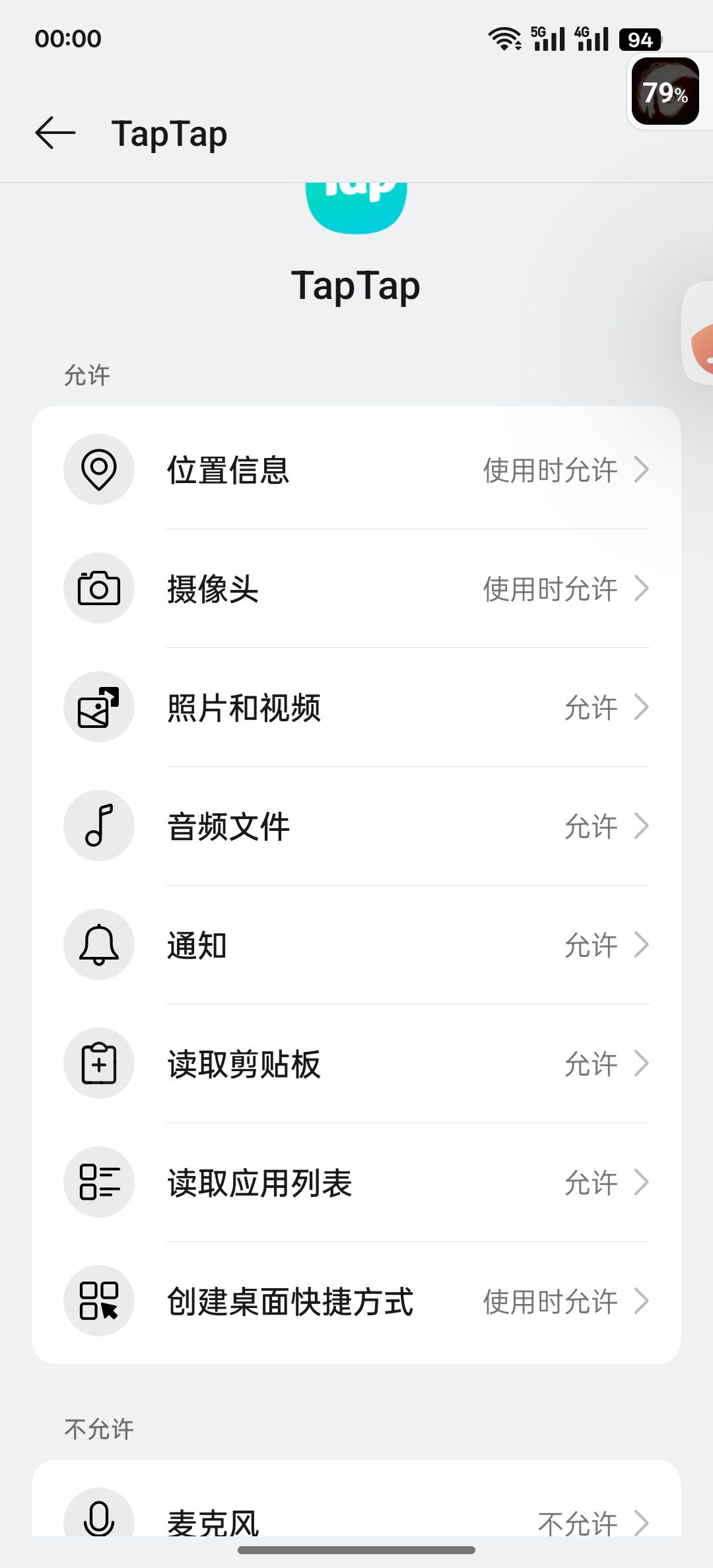 你们这做的什么软件啊? 2