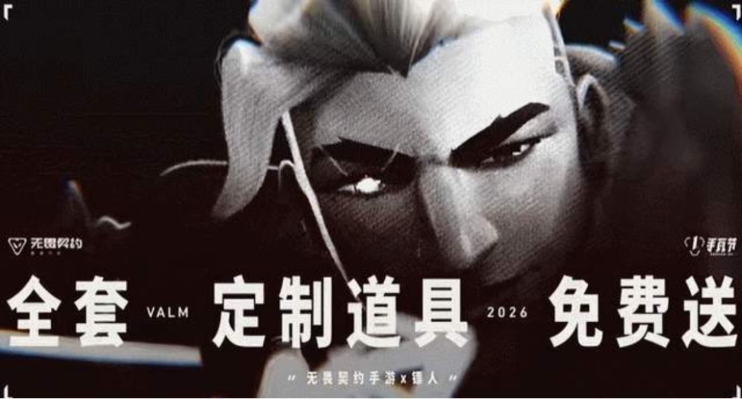 手瓦注册破亿,联手镖人开启东方侠义联动~ 2