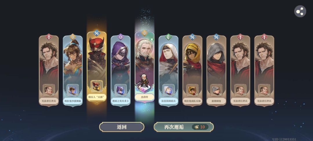 三缺一,UP保底充足,完美!😆 2