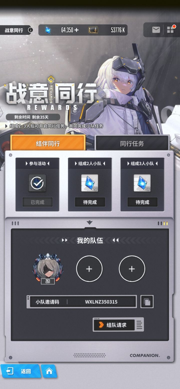 微区,来天天活跃玩家截图