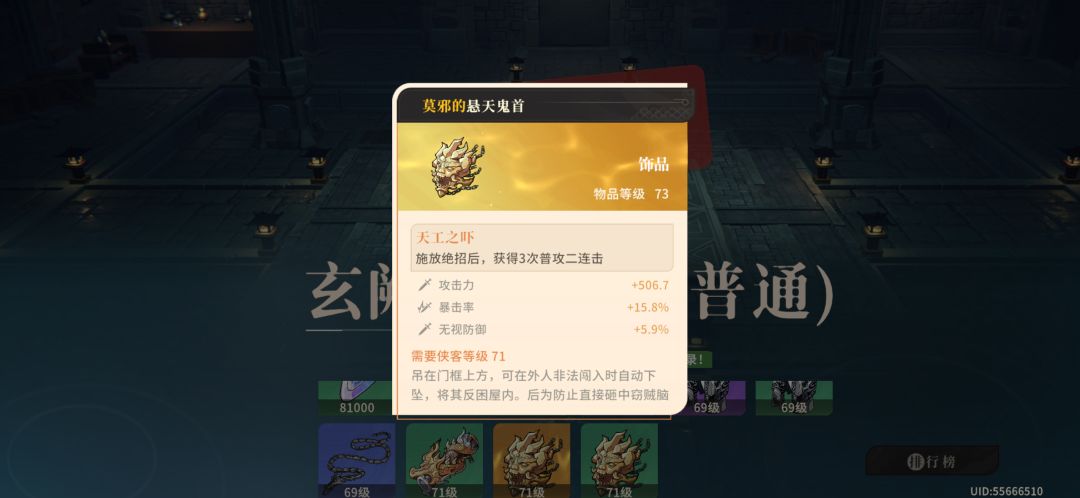 71级饰品?这个给野驴吗? 1
