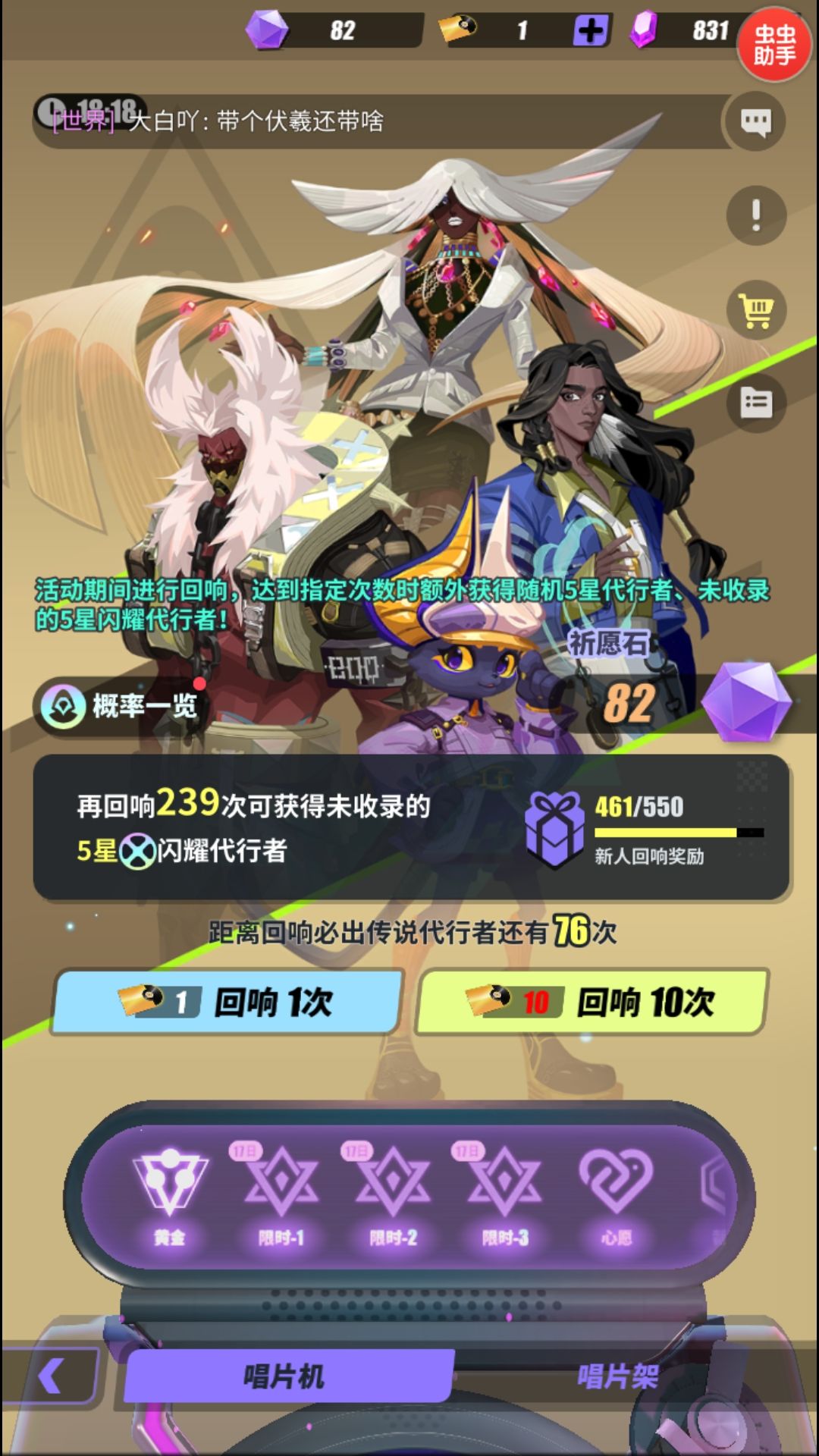 闪5+二共金秋开局号 3