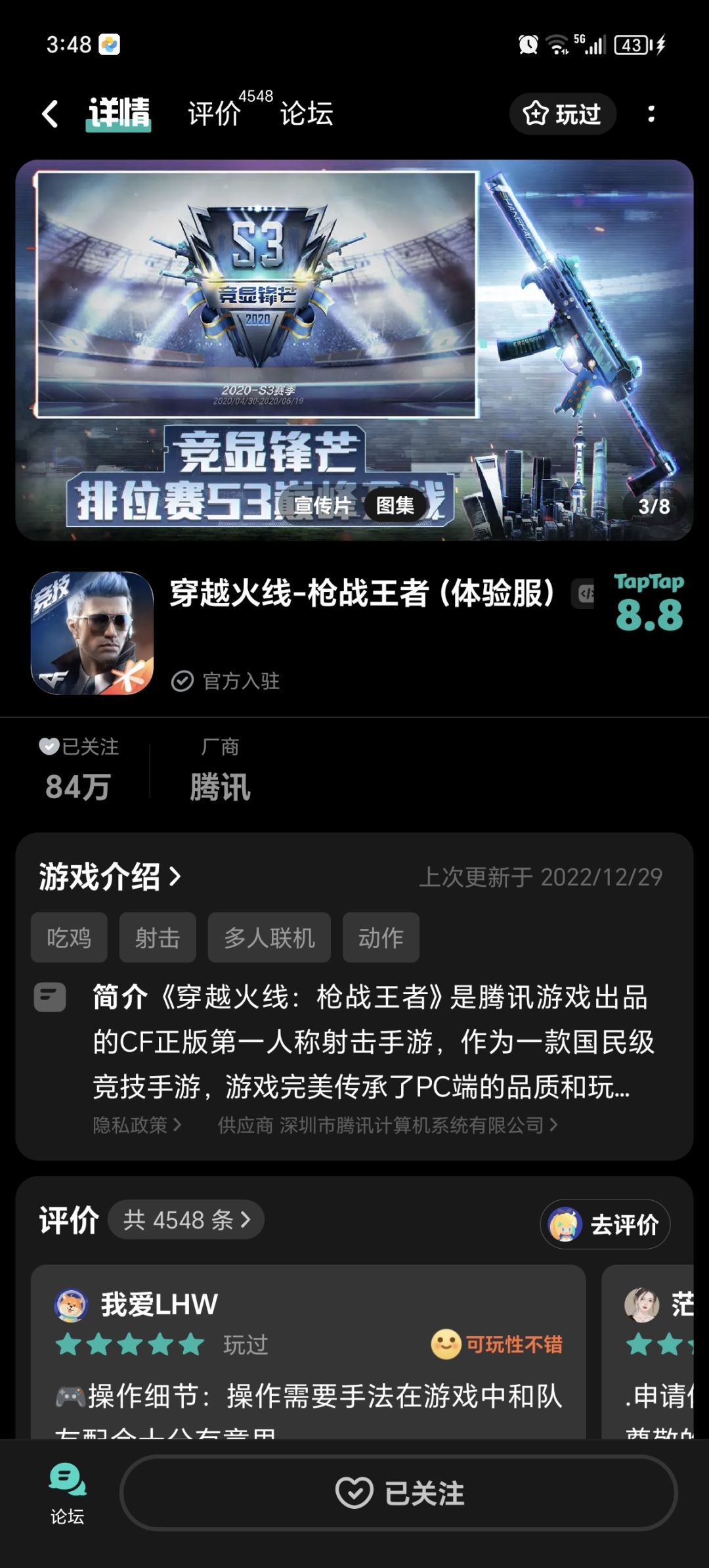 TapTap
