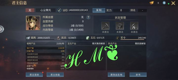 歃血为盟,我要号令群雄截图