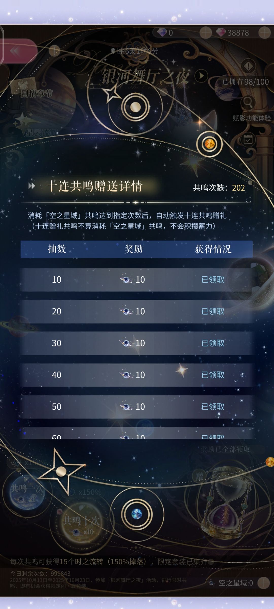 关于我为了黑猫口红抽齐了一整套的故事。 3