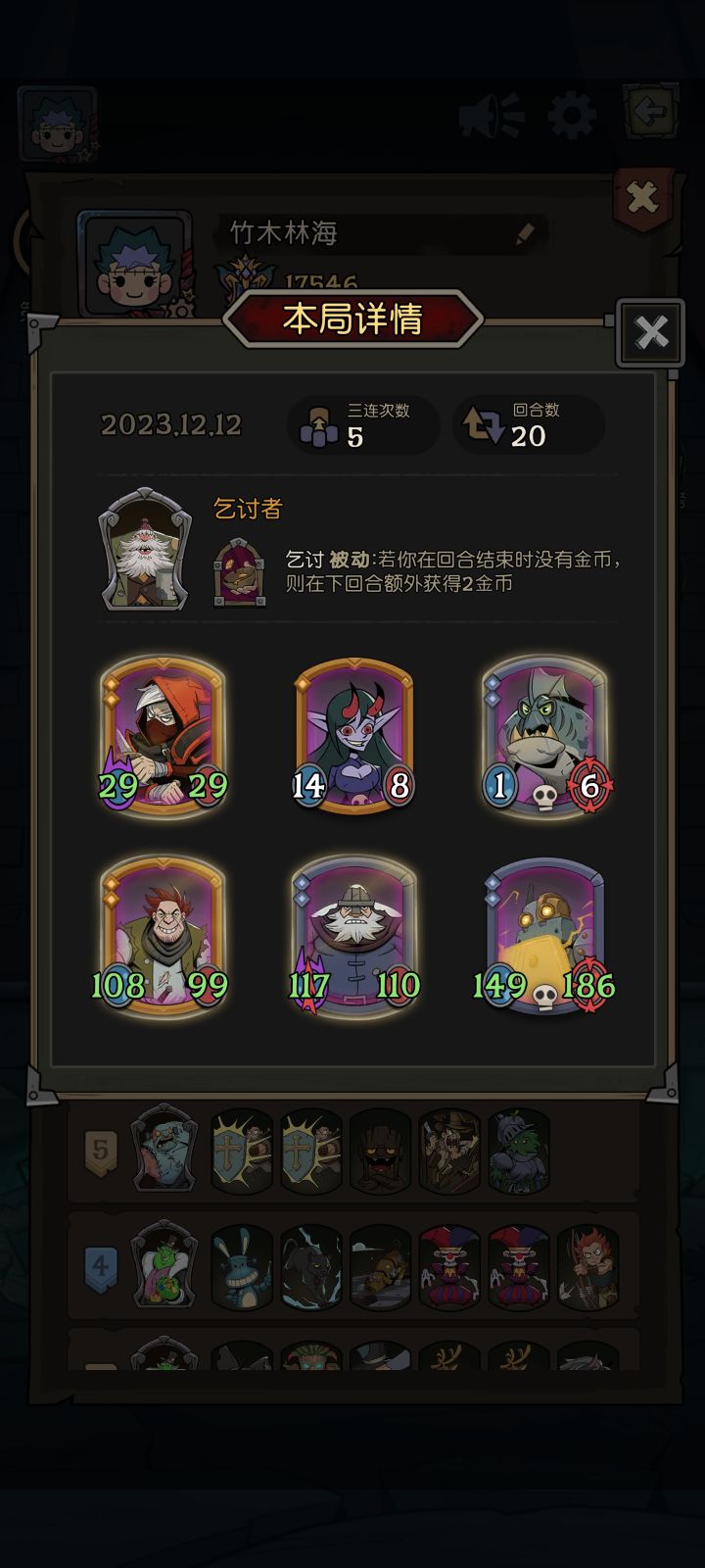 回合上限是20吗截图