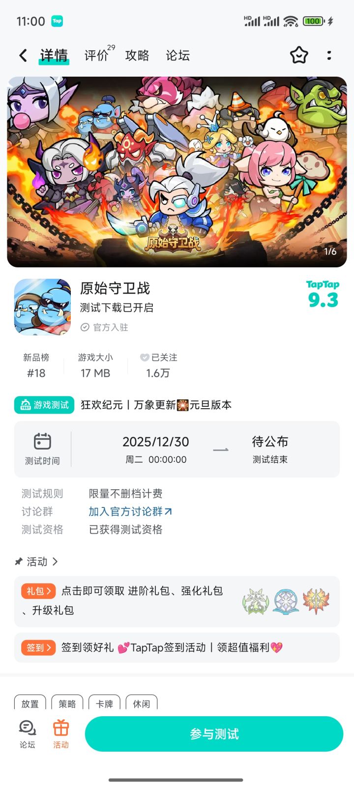 新年快乐截图