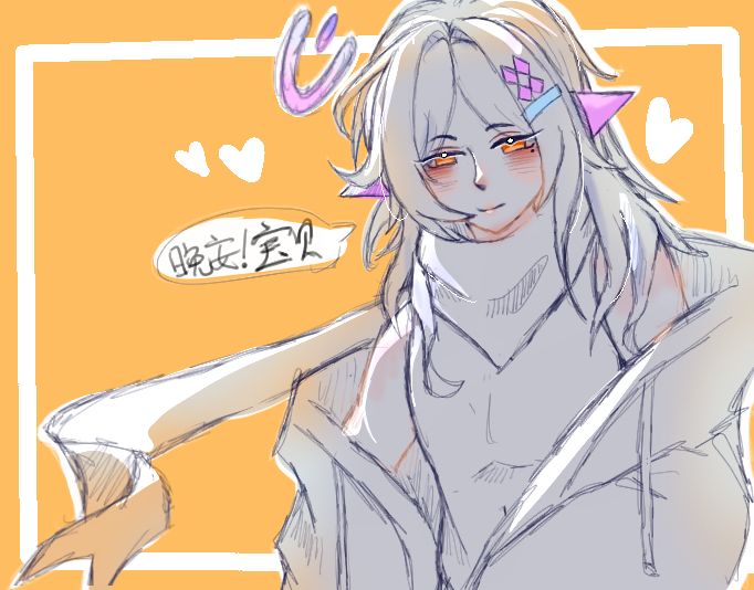 晚安!宝贝 1