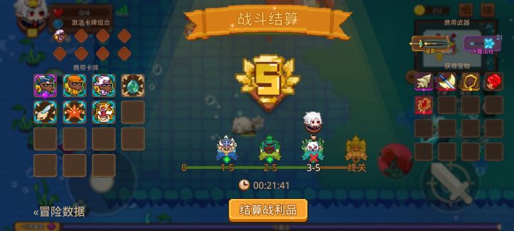 打卡!我的猎魔之路!截图