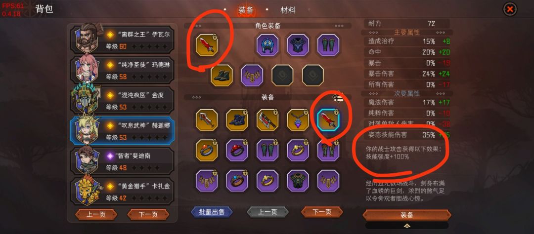 大风车双持这个武器有效果吗 1