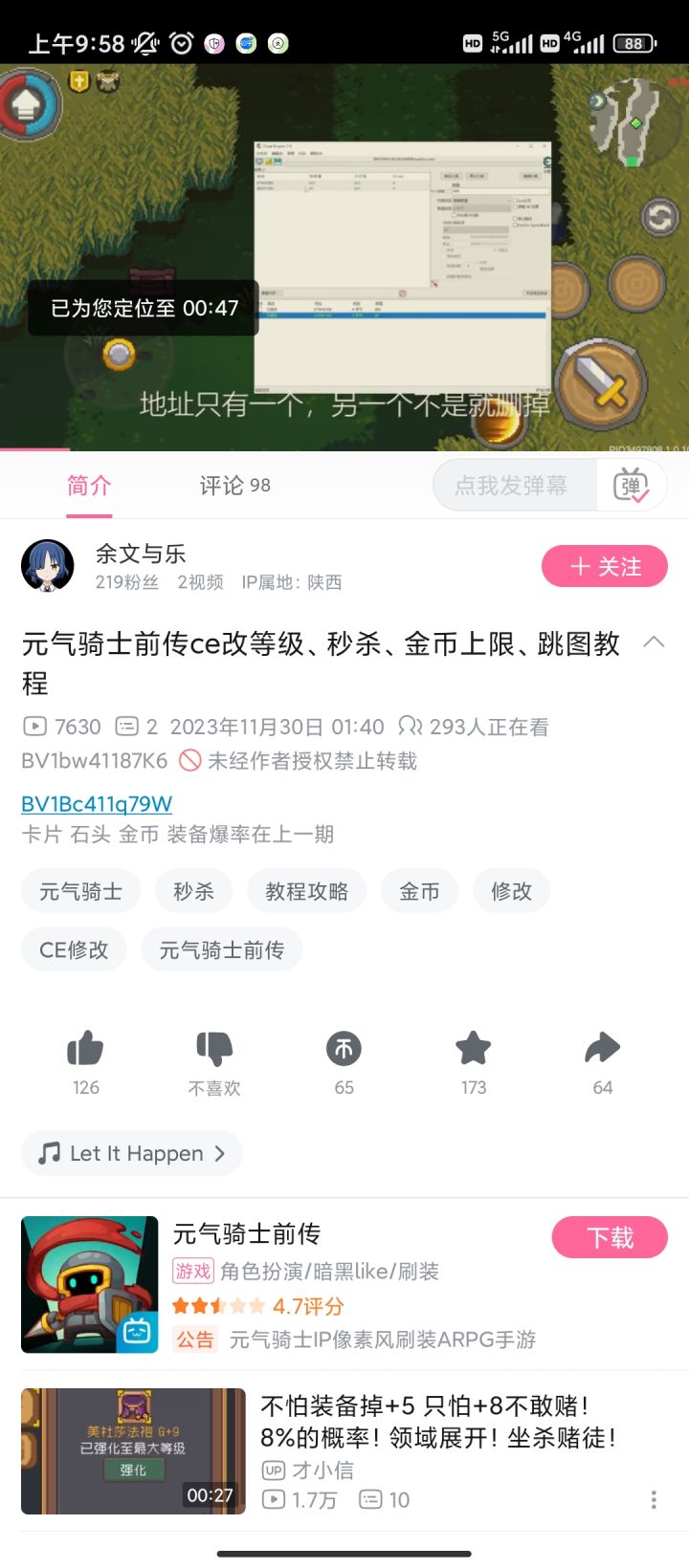 先搞搞外挂吧，这样子真肝不下了截图