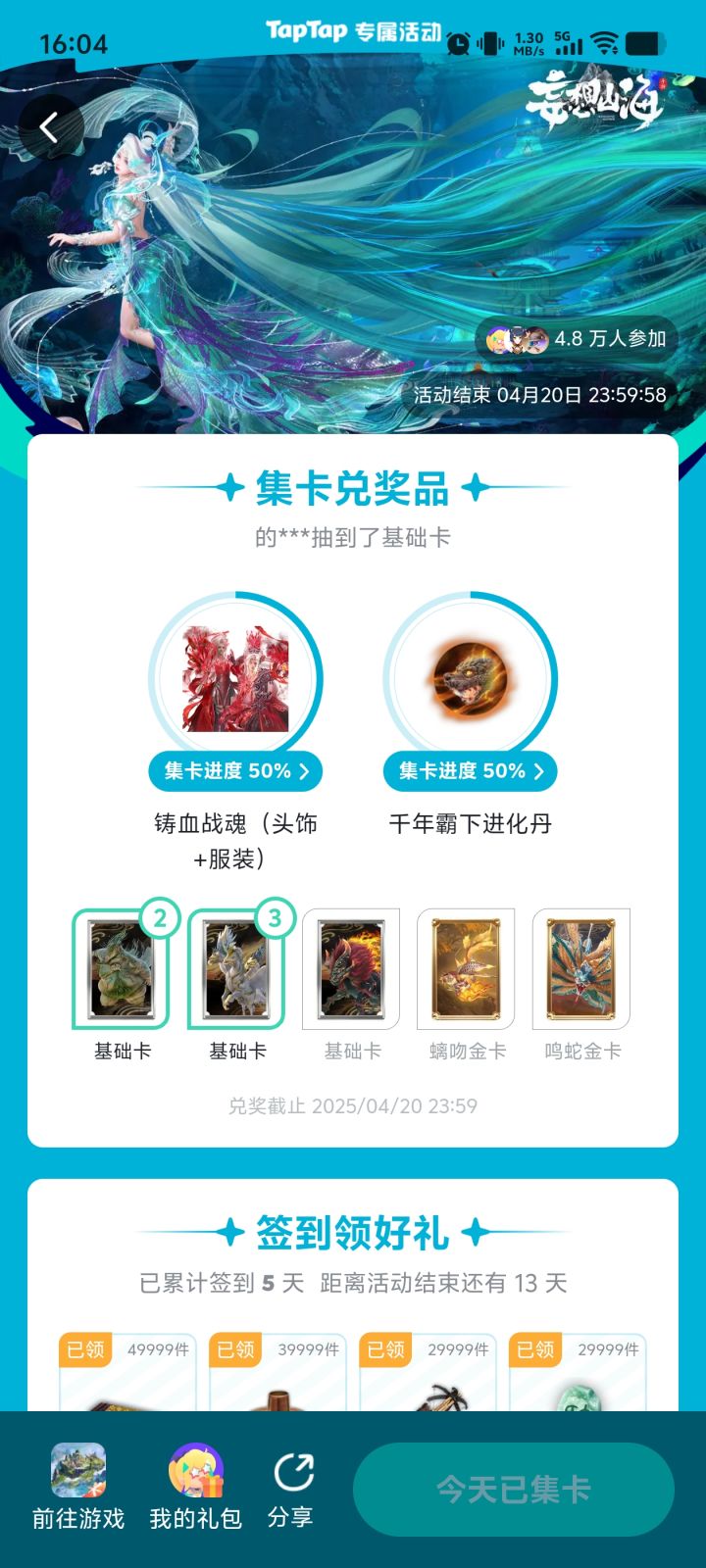 还没玩过霸下截图