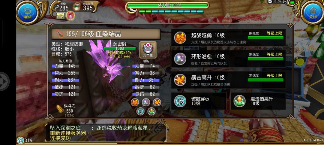 扶我起来,我还要练宠! 1