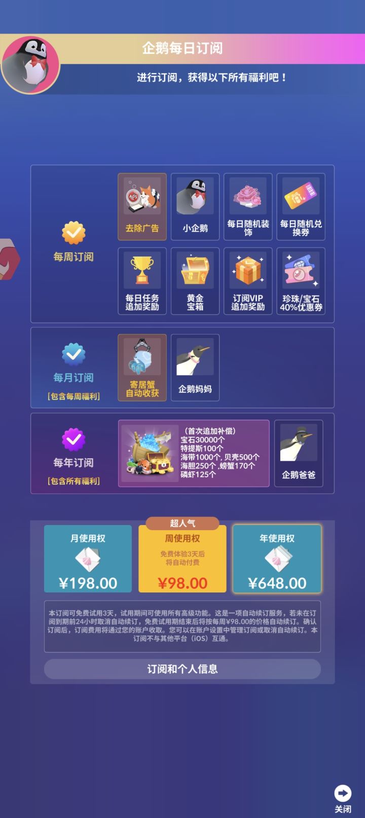 是不买的太贵了，还有好多几百块的礼包🌚感觉比猫咪和汤还氪截图