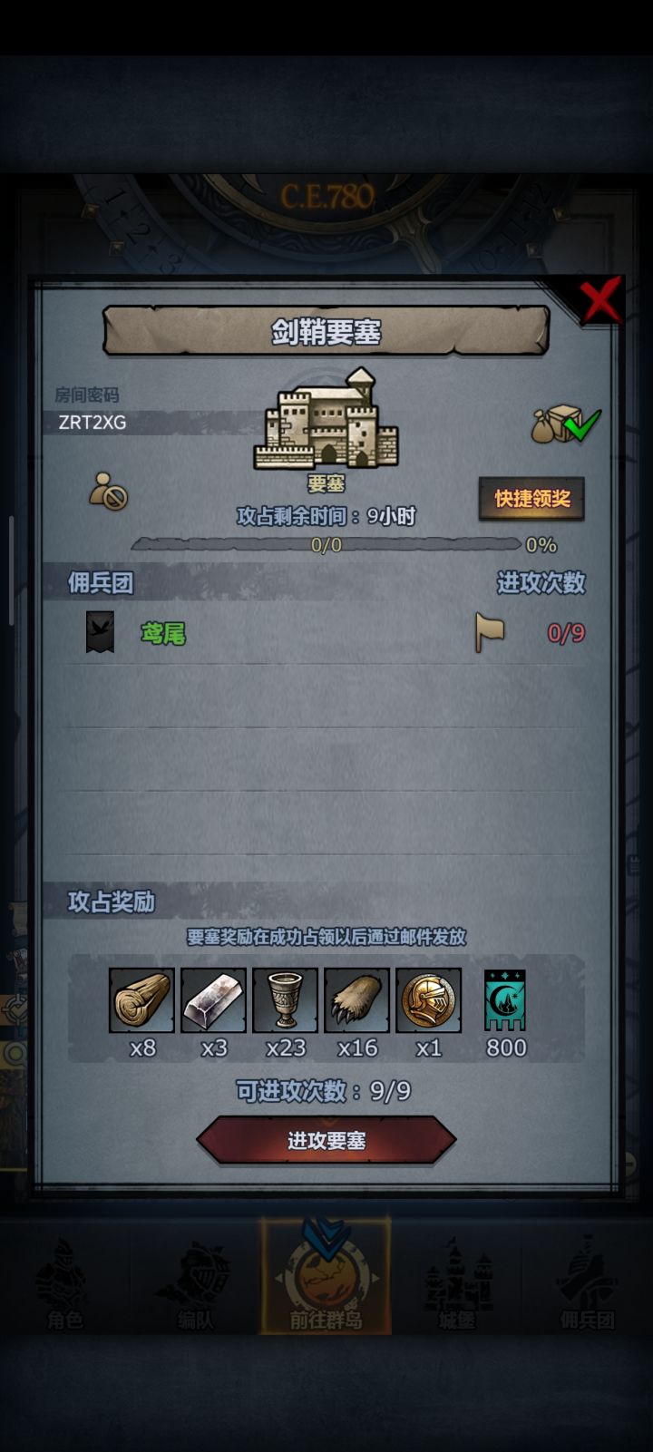 官服日塞:剑鞘,环谷截图