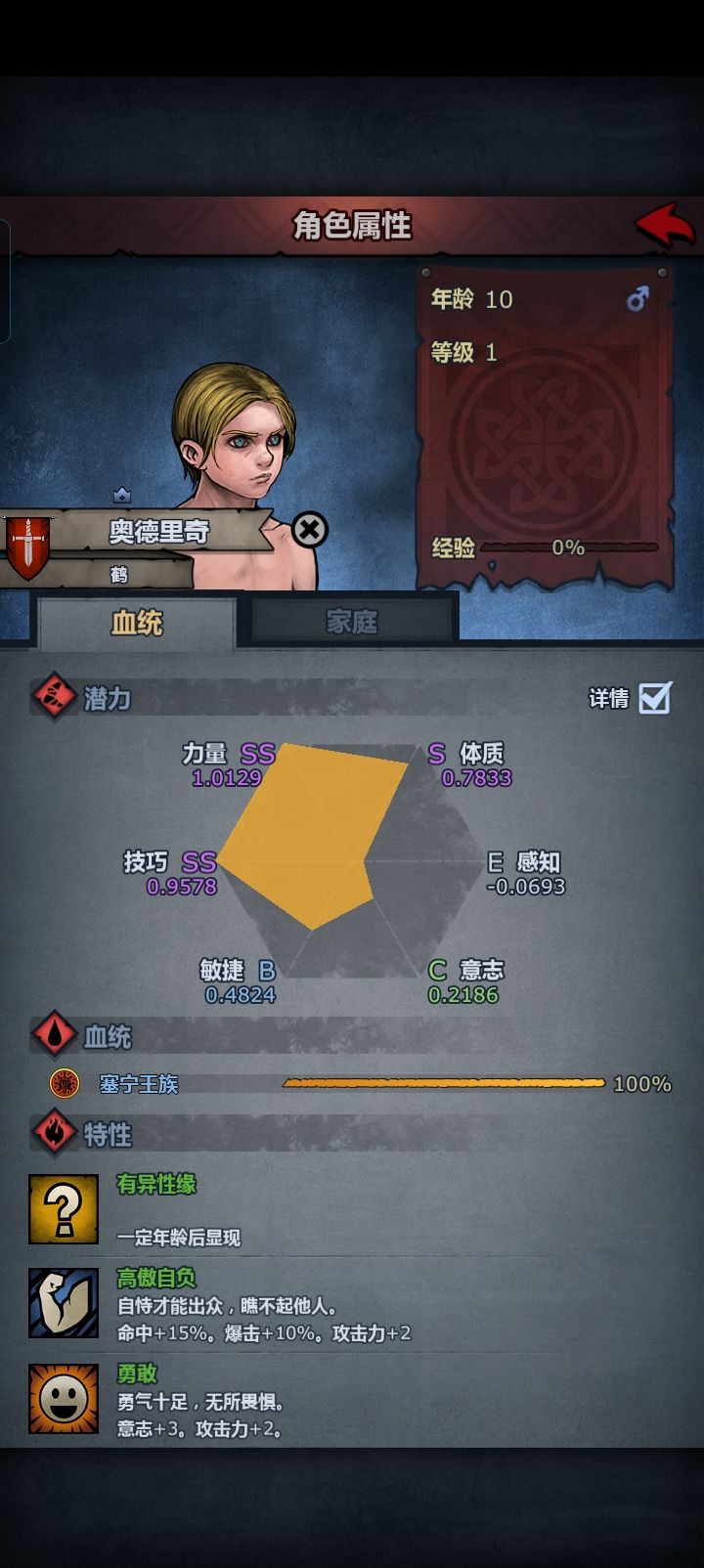 不知道选什么职业截图