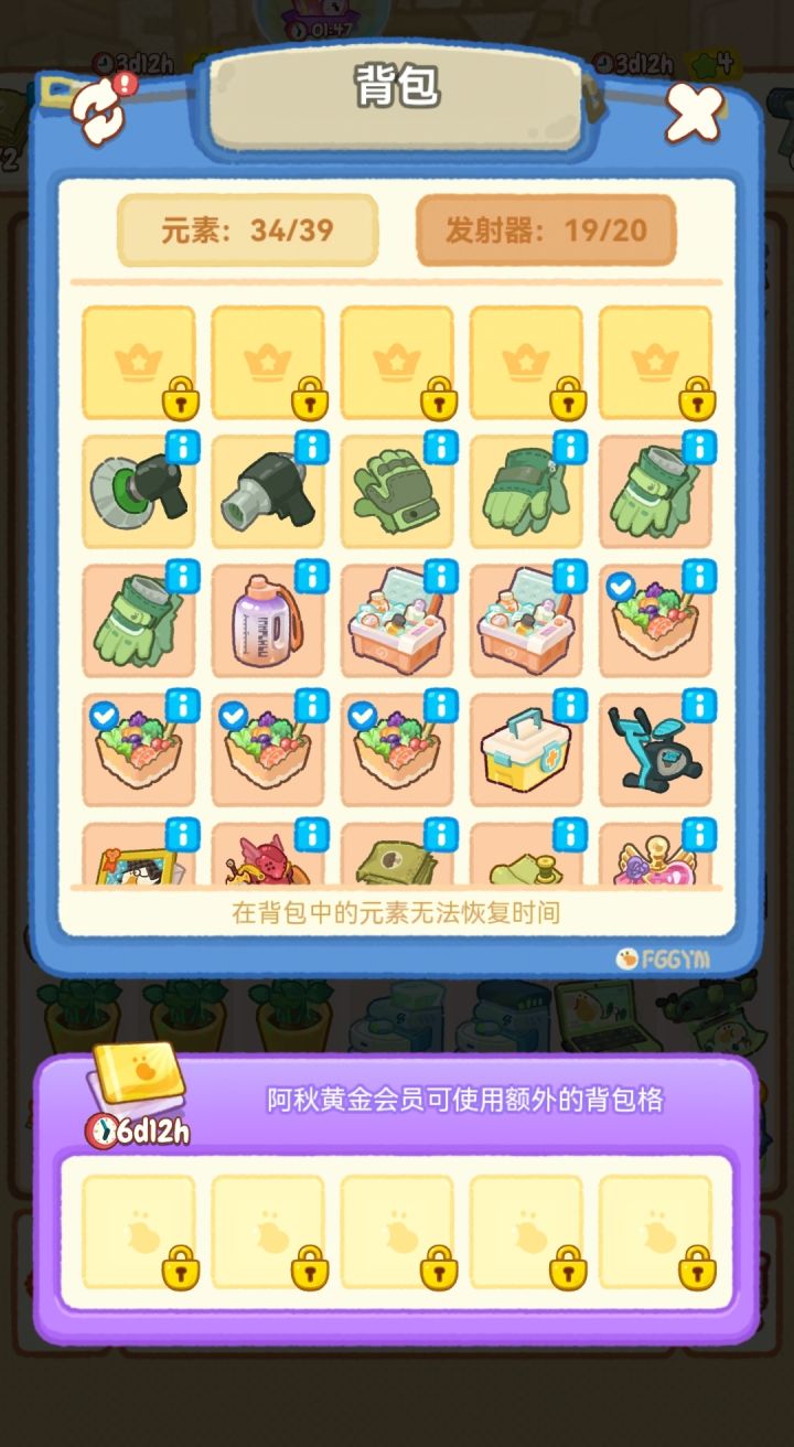 开眼了,包里东西被吞了截图