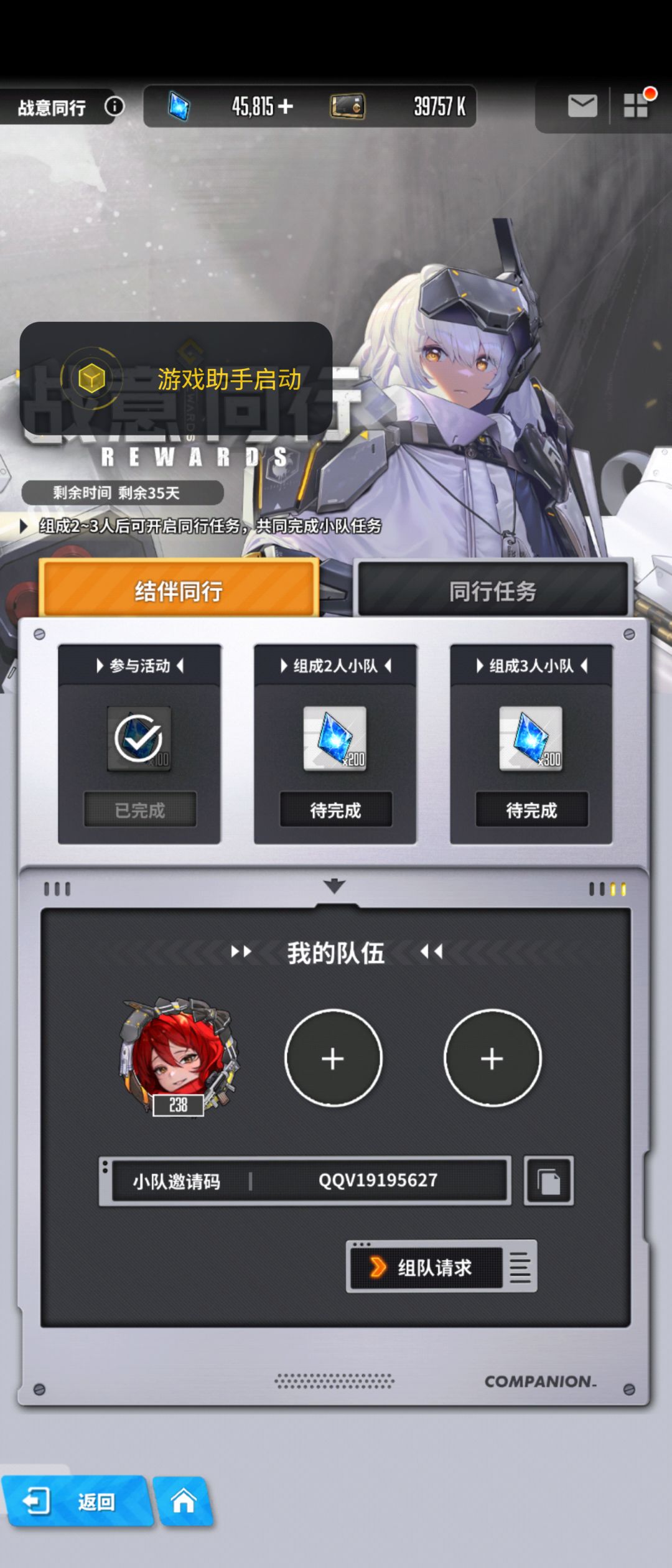 全勤玩家求萌新组队,二等一差一个😭 2