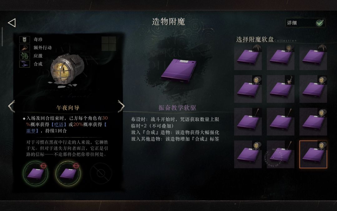 这个游戏没有除了合成以外的软盘 2