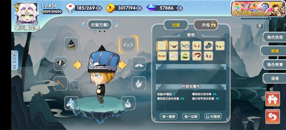 诸葛瑾的帽子bug 1