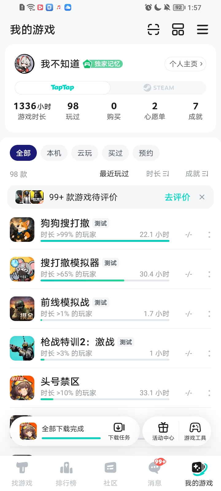 TapTap