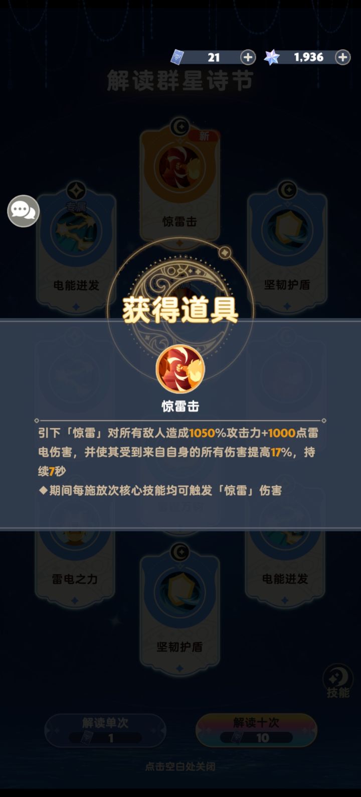 萌新报道截图