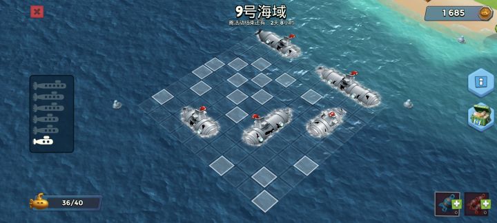 你们找到捣蛋鬼潜艇了吗截图