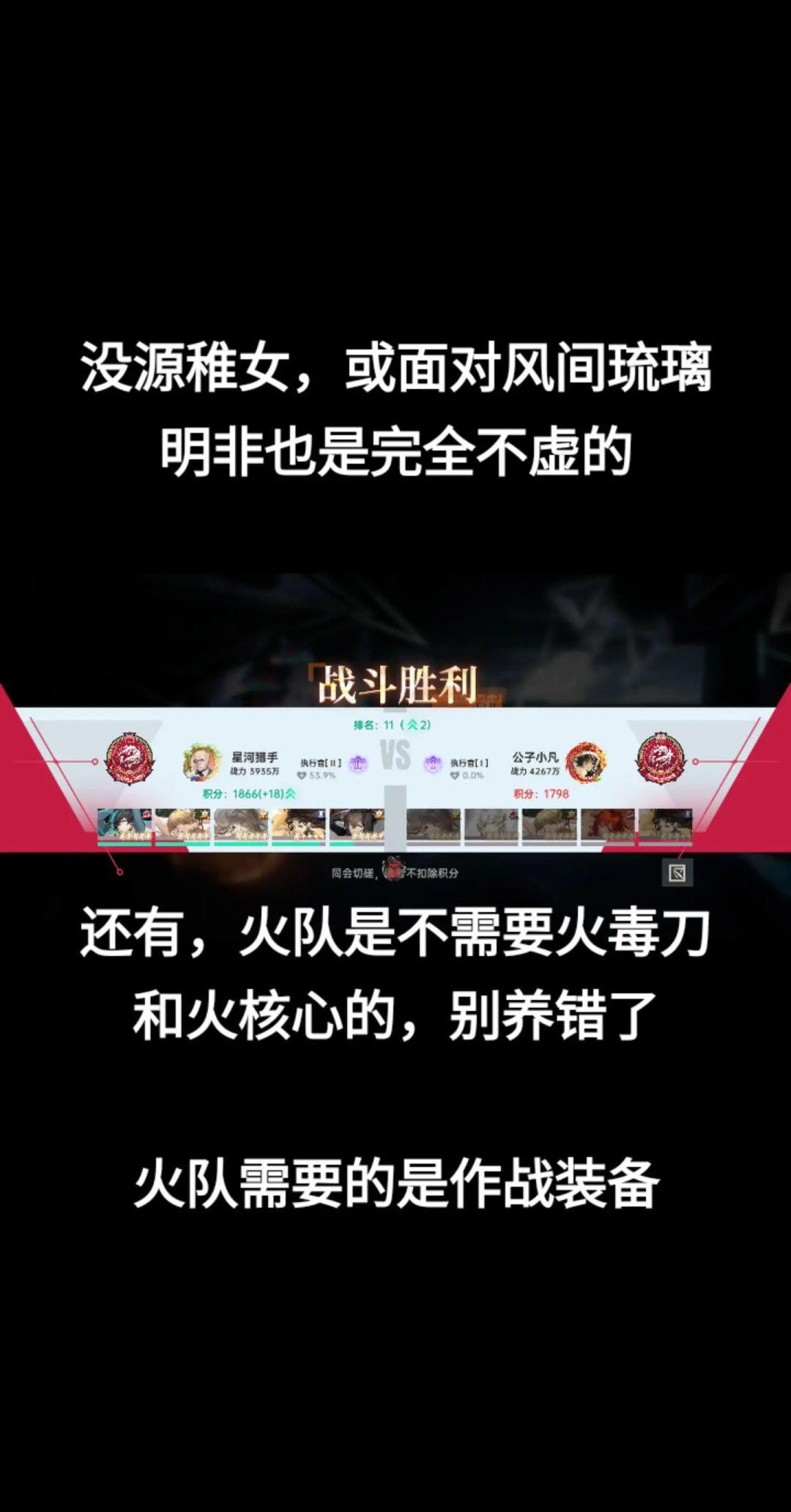 攻略 3