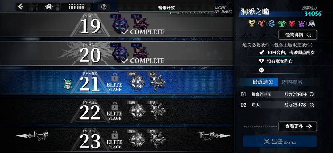 这个21咋开 1