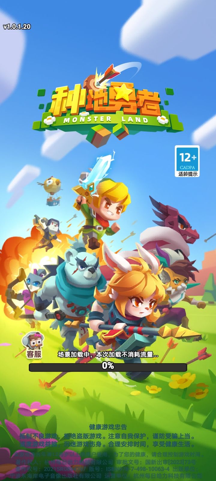 游戏卡在首页,进不去卸载了也没用🌝截图