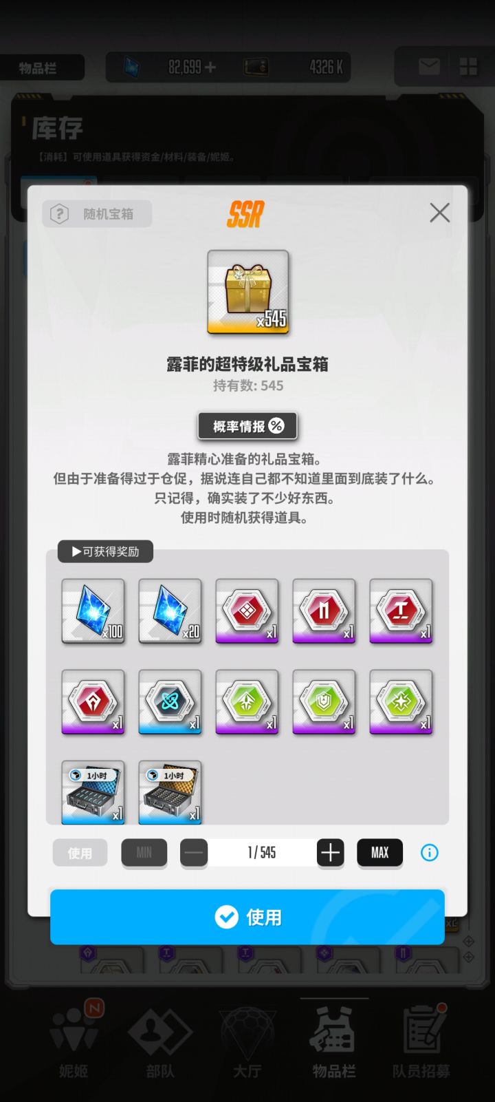 开箱子截图