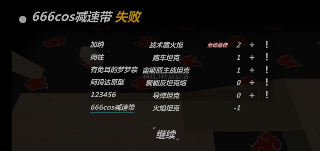 好久没玩,生疏了 1