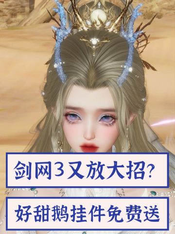 ✨这个挂件不仅好看而且免费送✨速来看如何领