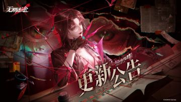 【公告】丨03月17日停服维护更新公告