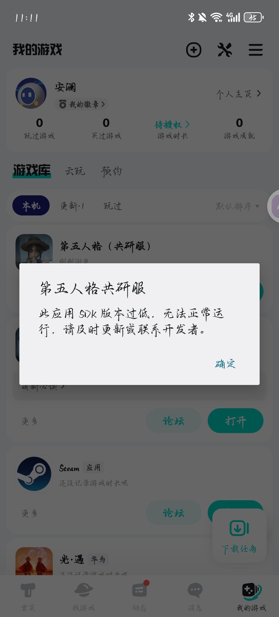打不开 1