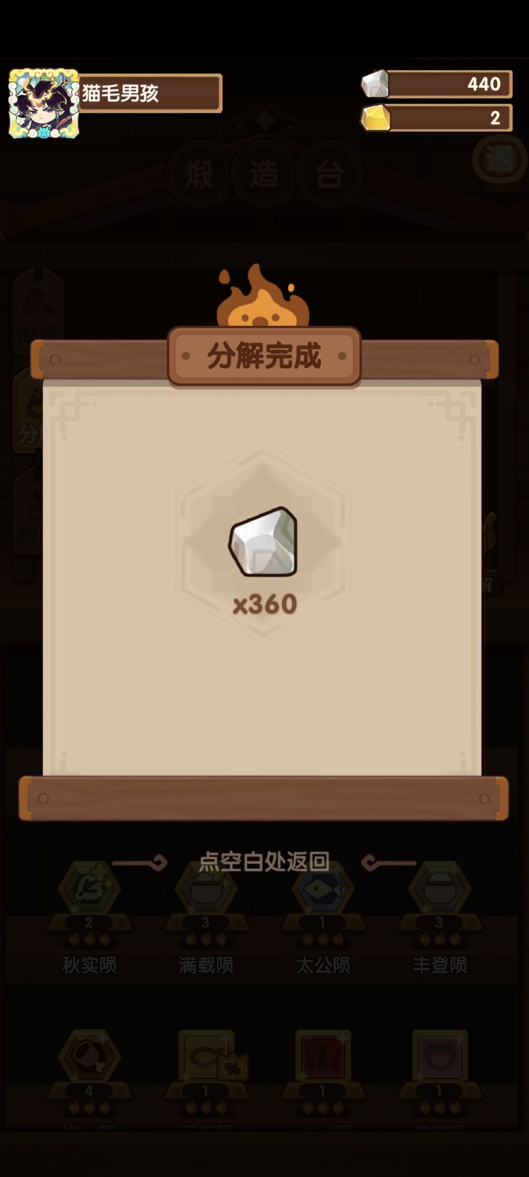 遗玉 3