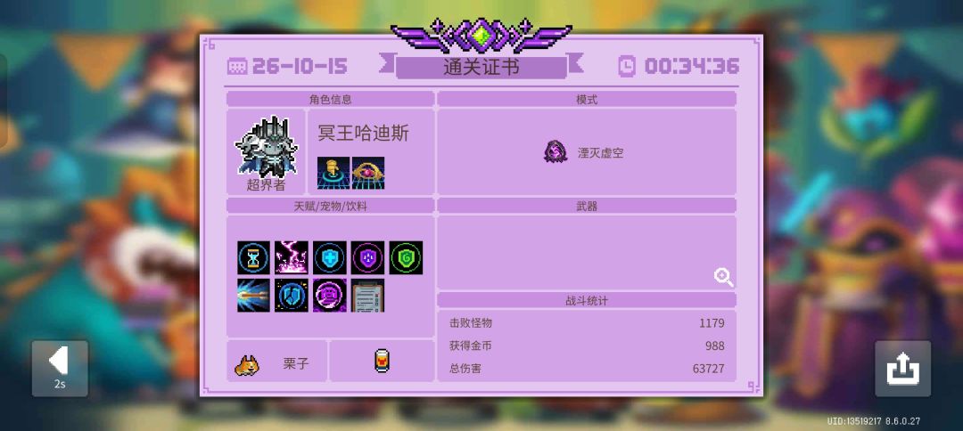 依旧超界者 1