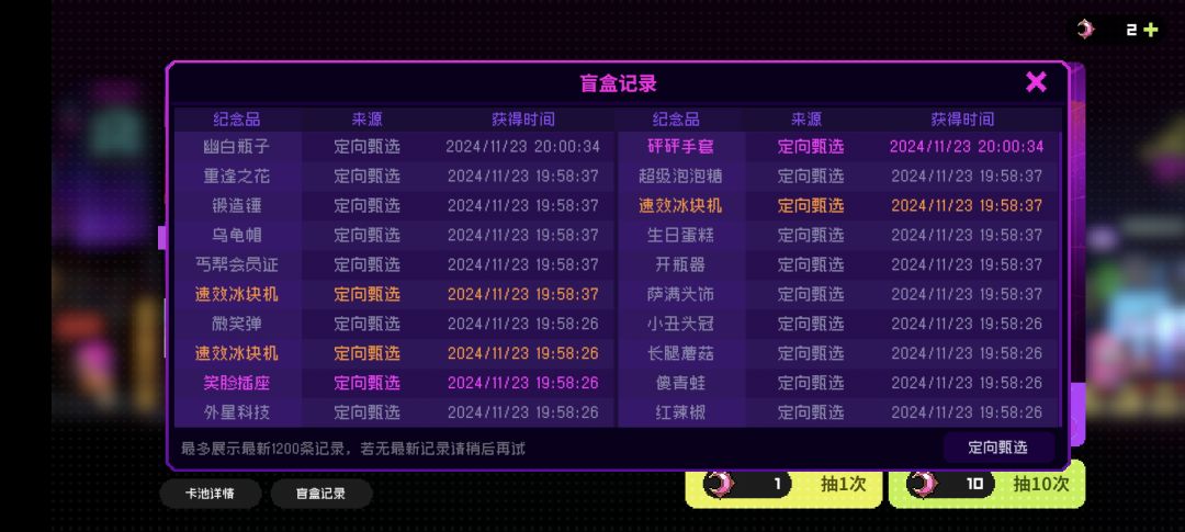 爆率是不是调高了? 1