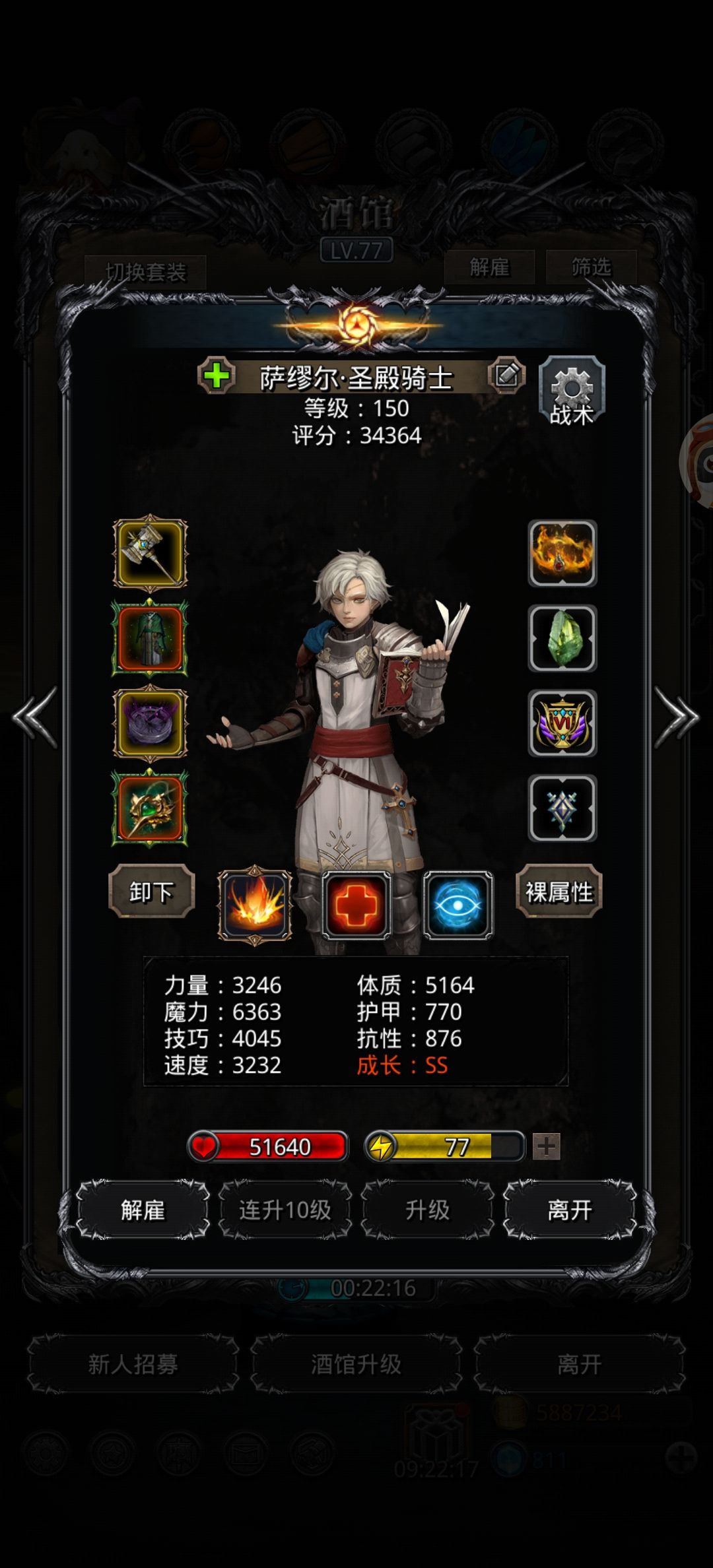 图42,矮人行尸 3
