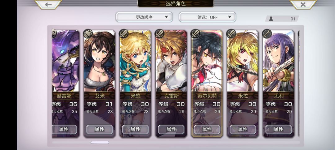 退坑4年多了,帮忙看下落后多少 4