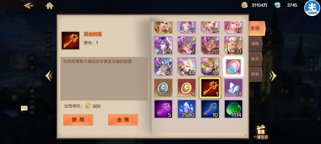 绝版道具 4