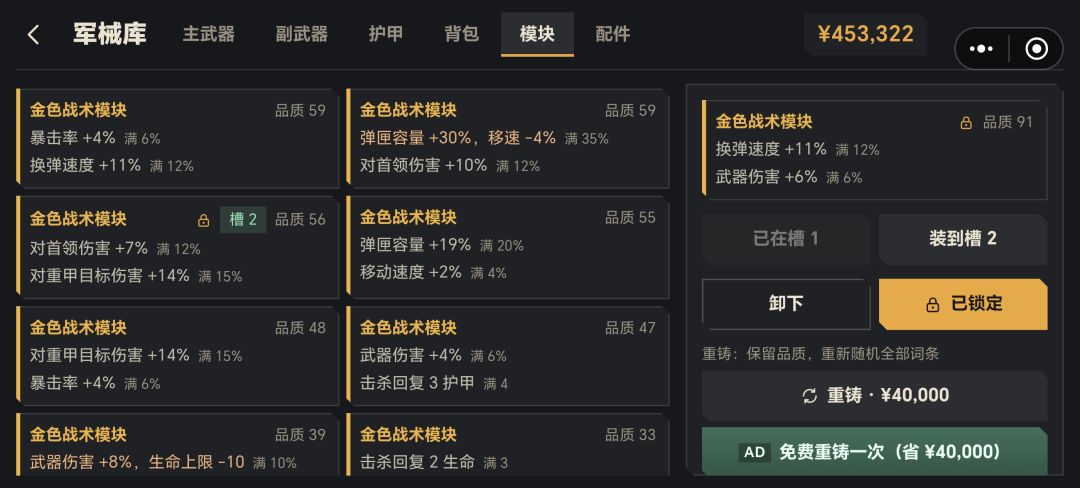 新手攻略 2