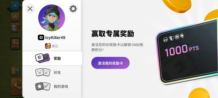 国际服新手想要好友截图