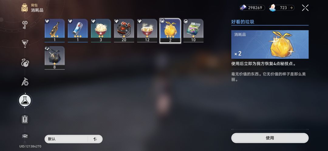 这是一个诚实的游戏 2