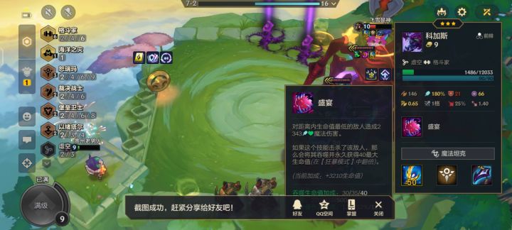 快快长大！截图