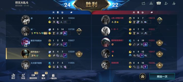 这一套符文配螃蟹强的淌口水截图
