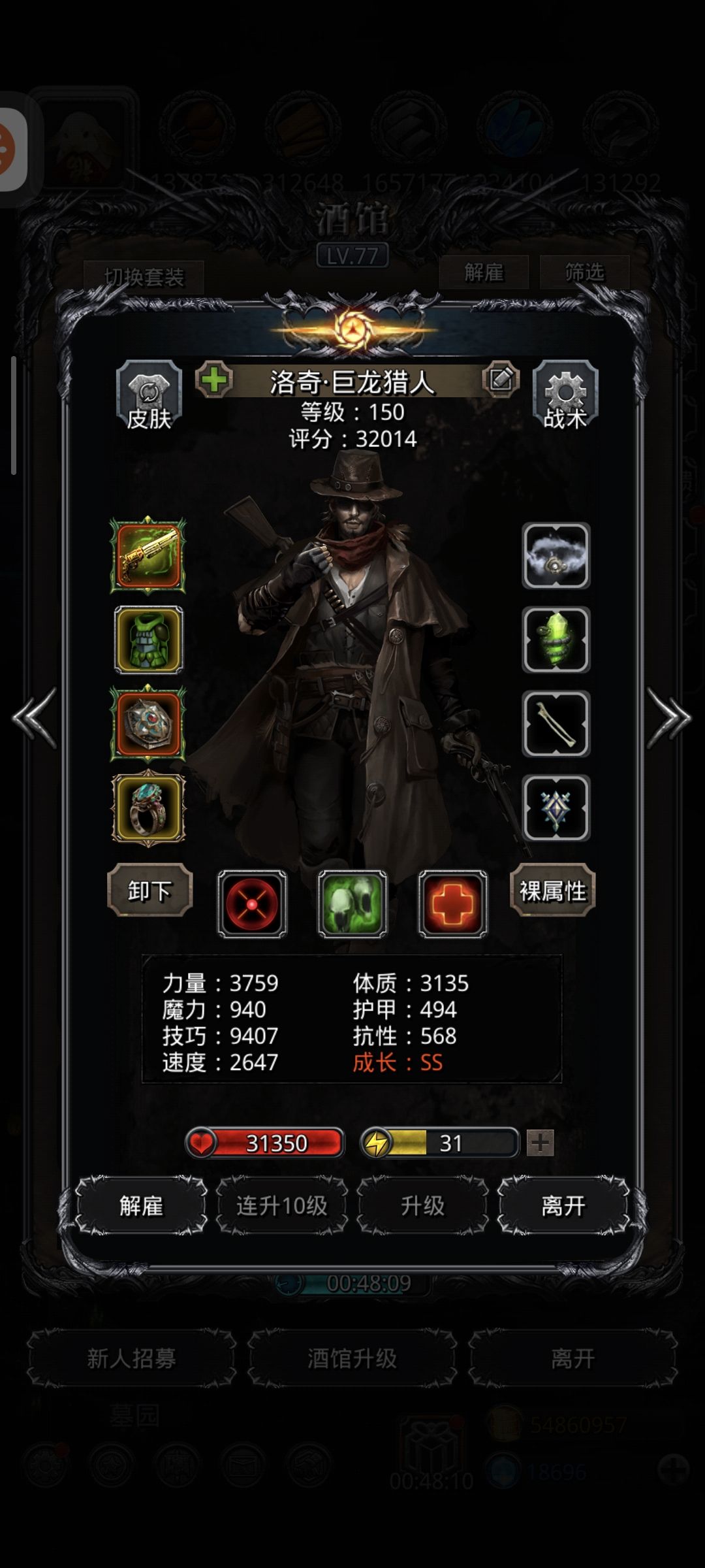 裂隙129截图
